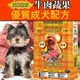 此商品48小時內快速出貨》OFS東方精選》成犬狗食牛肉蔬果配方小顆粒狗飼料-9kg(宅配限兩包)