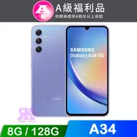 在飛比找PChome24h購物優惠-【福利品】Samsung Galaxy A34 (8G/12