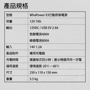 【CSP】救車 X3 電霸 哇電 同WP-127 行動電源/USB 12V啟動救援組 多功能汽車緊急 (10折)