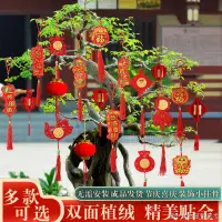 在飛比找蝦皮購物優惠-【兔年裝飾小吊飾】【過年必備好物】新年植絨小燈籠掛飾盆景新款