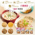 日本 KEWPIE 銀髮族 介護食品 雅膳誼 銀髮餐 銀髮粥 老人食品 老人粥 樂齡餐 常溫即食粥 牙套植牙術後食品