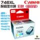 CANON CL-746XL CL746XL 原廠墨水匣 適用 MG3070 MG2470 TS3370 TR4570