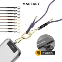 在飛比找蝦皮商城優惠-【MAGEASY】6mm STRAP 戶外露營手機掛繩附掛繩