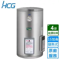 在飛比找momo購物網優惠-【HCG 和成】壁掛式電能熱水器 15加侖(EH15BA4 