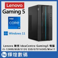 在飛比找蝦皮商城精選優惠-Lenovo IdeaCentre Gaming5 (i5-