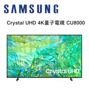 SAMSUNG 三星 UA55CU8000XXZW 55型 Crystal UHD 4K 量子電視 CU8000