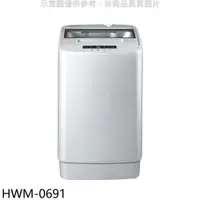 在飛比找PChome24h購物優惠-禾聯【HWM-0691】6.5公斤洗衣機(含標準安裝)