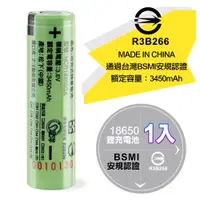 在飛比找ETMall東森購物網優惠-18650充電式鋰單電池 日本松下原裝正品 3450mAh*