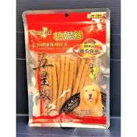 在飛比找蝦皮購物優惠-☀️貓國王波力☀️ 柏妮絲【雞肉條棒 280克】五星級系列 