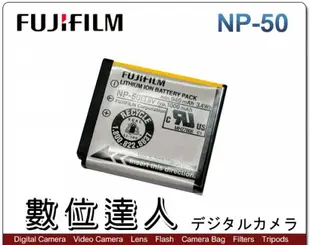 Fujifilm 富士 NP-50 NP50 原廠鋰電池 原廠電池 原電 裸裝 X10 X20 F80 F72 F70 F200 F100 F50用