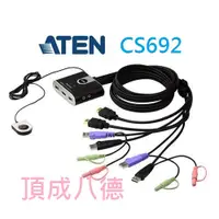 在飛比找蝦皮商城優惠-ATEN 2埠 USB HDMI KVM 多電腦切換器 (C