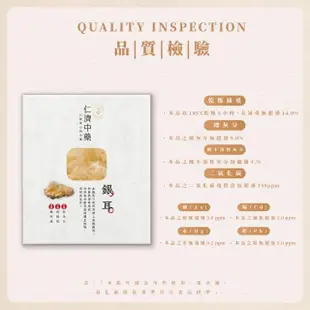 【仁濟中藥】纖Q銀耳160g（非茶包/自行調配濃淡）(白木耳功效、白木耳料理、銀耳湯)