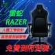 【享4%點數】雷蛇 Razer Iskur 人體工學電競椅 電競椅【限定樂天APP下單】