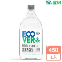 在飛比找momo購物網優惠-【ECOVER 宜珂】無添加ZERO低敏洗碗精450ml(嬰