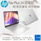 HP Pavilion Plus Laptop 14-eh1028TU (i7-13700H/16GB/1T PCIe SSD/W11/2.8K/14)