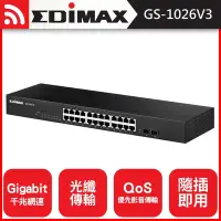 在飛比找Yahoo奇摩購物中心優惠-EDIMAX 訊舟 GS-1026 V3 26埠Gigabi