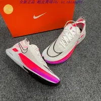 在飛比找蝦皮購物優惠-正版 Nike ZoomX Streakfly 白粉 慢跑鞋