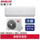 SANLUX 台灣三洋 變頻冷暖 一級節能 分離式冷氣 SAE-V63HJ / SAC-V63HJ(領劵96折)