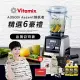 美國Vitamix超跑級全食物調理機Ascent領航者A3500i-台灣公司貨-陳月卿推薦 尊爵髮絲鋼