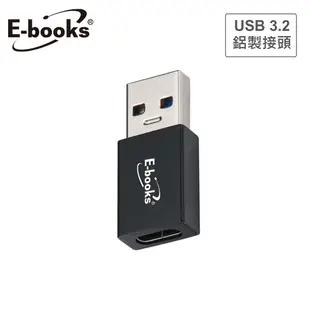 E-books XA25 Type-C轉USB 3.2轉接頭 (4.7折)