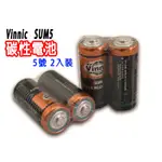 VINNIC 轉經輪電池 碳鋅5號 SUM5 N SIZE R1-N 電池 5號