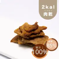 在飛比找蝦皮商城優惠-黃正宜生酮餐 生酮牛肉乾 豬肉乾 雞肉乾 麥麩皮 生酮肉乾 