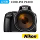 【Nikon 尼康】P1000(國祥公司貨)