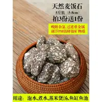 在飛比找ETMall東森購物網優惠-御工坊優選天然麥飯石顆粒原石凈水石濾水器魚缸造景水族底砂濾料