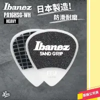 在飛比找蝦皮購物優惠-【LIKE MUSIC】Ibanez PA16HSG WH 