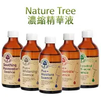 在飛比找Yahoo!奇摩拍賣優惠-Nature Tree 濃縮精華液 250ml 精華安瓶原液