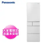 【PANASONIC 國際牌】406公升一級能效五門變頻冰箱(NR-E417XT-W1)