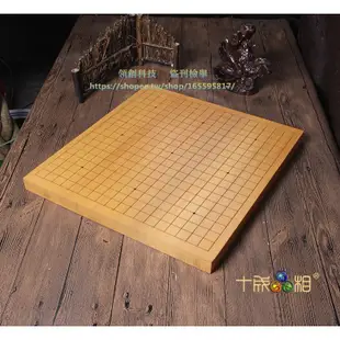 木質棋盤 3/4/6/8cm厚北美洲新榧實木象棋圍棋雙面棋盤  SCPX