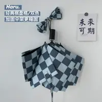 在飛比找樂天市場購物網優惠-haru 棋盤格防紫外線太陽傘夏遮陽傘女晴雨兩用韓國防曬in