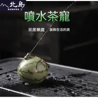 在飛比找蝦皮購物優惠-可愛 紫砂噴水茶寵 擺件 南瓜 青蛙 葫蘆 精品可養 創意 