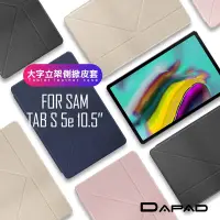 在飛比找Yahoo奇摩購物中心優惠-DAPAD for Samsung Galaxy Tab S