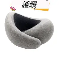 在飛比找蝦皮購物優惠-熱銷 Ostrich Pillow Goo鴕鳥枕午睡旅行護頸