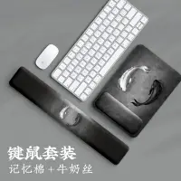 在飛比找樂天市場購物網優惠-護腕鼠標墊男生國風高顏值創意無異味中國風紅色鍵盤手托