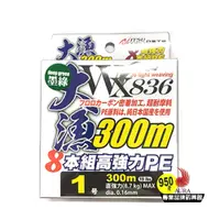 在飛比找蝦皮商城優惠-【HARIMITSU】WX836大漁-300m 釣線 墨綠色