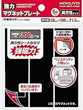 Kokuyo strong magnet plate one side with adhesive 30 x 100 x 1.5mm 6 pieces of macro-S380 (japan import)
