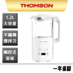 【THOMSON】全自動多功能調理機 TM-SAM08B