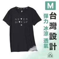 在飛比找ETMall東森購物網優惠-Firestar 台灣設計 冰涼透氣彈力圓領印花T恤 女黑色