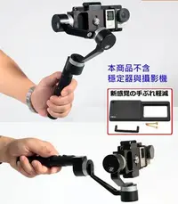 在飛比找Yahoo!奇摩拍賣優惠-Smooth C 2 3 z1 gopro 6 hero g