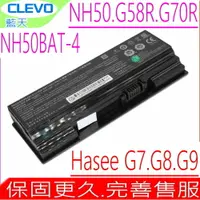 在飛比找樂天市場購物網優惠-NH50BAT-4 電池 Hasee G7，G8，G9，Z7