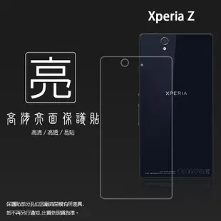 亮面 霧面 螢幕保護貼 SONY Xperia Z L36H / Z Ultra XL39h ZU 軟性膜 亮貼 霧貼