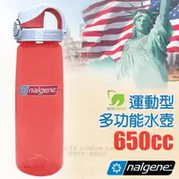 在飛比找蝦皮購物優惠-【美國 NALGENE】送》單手開運動水壺 650cc Tr