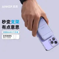 在飛比找蝦皮購物優惠-限時折扣 Anker安克MagGo磁吸無線充電寶 超薄小巧二