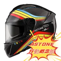 在飛比找蝦皮購物優惠-ASTONE GT6F YA1彩繪頂級碳纖維全罩式安全帽