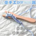 💖好物推薦💖 兒童手工毛綫DIY編織工具 原木叉型星型編織器 兒童手工毛綫DIY編織工具 ✨NINGVIVI0620