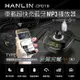 HANLIN-CPD19 車用新PD快充藍牙MP3 (4.5折)