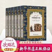 在飛比找Yahoo!奇摩拍賣優惠-書 瑪斯納維全集(6冊) (波斯)莫拉維&middot;哲拉